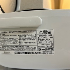 【象印の炊飯器】お譲りしますの画像