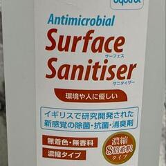 【新品未使用】Surface Sanitiser　イギリス製除菌、消臭、抗菌剤　の画像