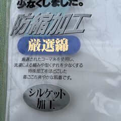 　未着用　ロングパンツ　M　綿100％ ASICSの画像