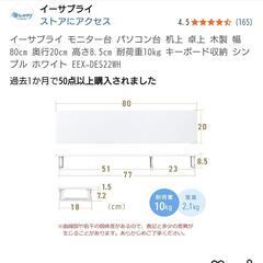 【新品・未使用】モニター台の画像
