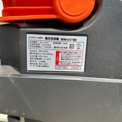 アースマン/高圧洗浄機の画像