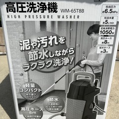 アースマン/高圧洗浄機の画像