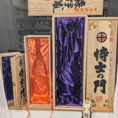 ■侍士の門４合・一升・四升半＋箱入りセットの画像