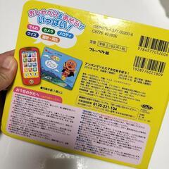 アンパンマンとスマホであそぼうの画像