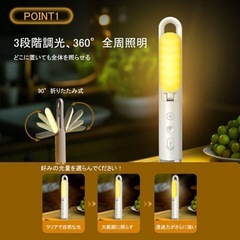 【新品】LEDランタン 充電式 懐中電灯 キャンプ アウトドア 防災グッズ 警告灯の画像