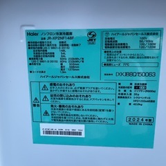 ⭐︎絶対お得/haier3点セット超美品/洗濯機/冷蔵庫/電子レンジの画像