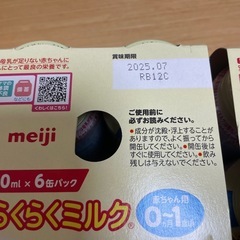 ほほえみ　らくらくミルク200ml✖️１２缶の画像