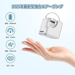 新品！！電動ミニポンプ 手持ち式 携帯式 キャンプ 超軽量 大容量バッテリー エアーポンプの画像