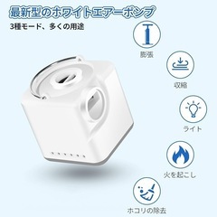 新品！！電動ミニポンプ 手持ち式 携帯式 キャンプ 超軽量 大容量バッテリー エアーポンプの画像