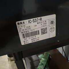 ⭐︎美品/新生活に　パロマ　都市ガス用　ガスコンロ　ガステーブルの画像