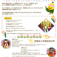 【8/16.17】スタジアムで披露🌺課題曲はリロアンドスティッチ主題歌🎵の画像