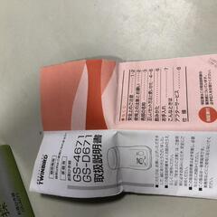 【松本市引き取り限定】TWINBIRD緑茶日採（お茶ひき器）の画像