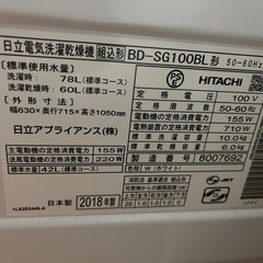 日立電気洗濯乾燥機組込 BD-SG100BL形　難ありの画像