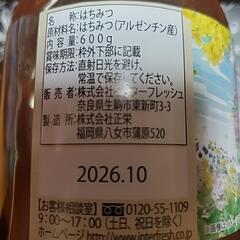 純粋はちみつの画像