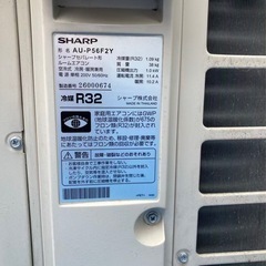 シャープ　プラズマクラスターP-Fシリーズルームエアコン　2022年製　AY-P56F3-W 純正リモコンつきの画像