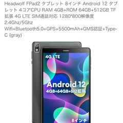 HEADWOLF FPad2 8インチの画像