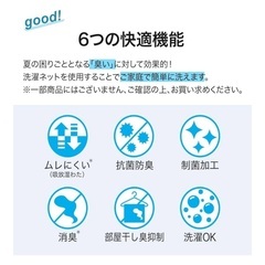 ニトリ NCOOLSUPER リバーシブル 敷パッド ダブルサイズの画像