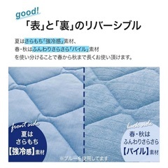 ニトリ NCOOLSUPER リバーシブル 敷パッド ダブルサイズの画像