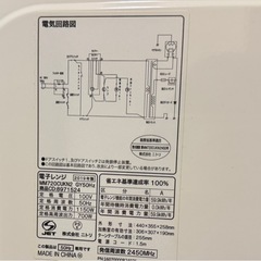 ニトリ　電子レンジの画像