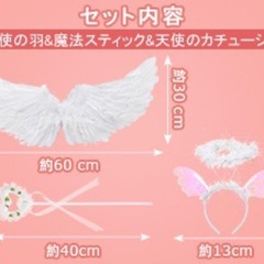【新品】子供　天使の羽 仮装 ハロウィン　コスプレ　キッズ 天使の羽根　天使の翼の画像