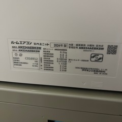 ⭐︎ほぼ新品2024年製 DAIKIN ルームエアコン 2.2キロの画像