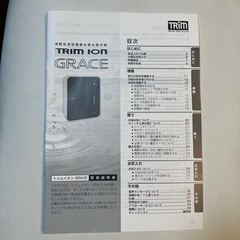 TRIM ION Refine アルカリイオン整水器 電解水素水生成器 動作OKの画像