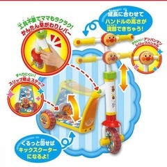 アンパンマン かんたんチェンジ！2WAYスクーターの画像