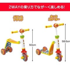 アンパンマン かんたんチェンジ！2WAYスクーターの画像