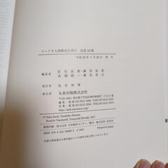 【書籍】人体解剖生理学の画像