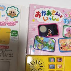おかあさんといっしょおうたでわーいの画像