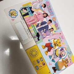 おかあさんといっしょおうたでわーいの画像
