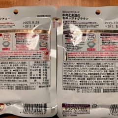 離乳食の画像
