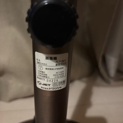 オシャレ扇風機⭐️ジャンク　の画像