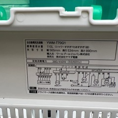 ⭐︎納得.お得.YAMADA/洗濯機/冷蔵庫2点セット/美品の画像