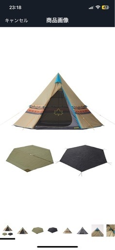 ロゴス　ナバホティピーテント400