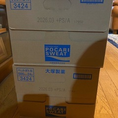 ポカリスエット　500ml 24本入り　２箱セットの画像