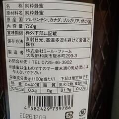 純粋はちみつの画像