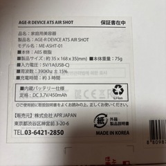 メディキューブ ダーマエアショットの画像
