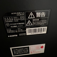 超特価/IRISOHYAMA/大型テレビ55v型/壁掛けテレビ台2点セットの画像
