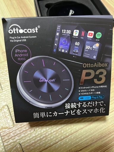 OttoAibox P3【ほぼ未使用】