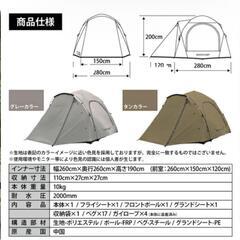 クイックキャンプ　テント4-5人の画像