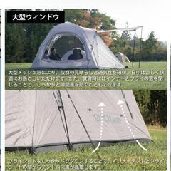 クイックキャンプ　テント4-5人の画像