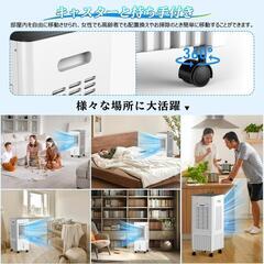 ♥️新品未使用♥️冷風機 冷風扇 強力 人気 多機能【2025年新登場 ・3方向で熱気を吸い込む・冷感UP・3つモード・3段階風量・首振り・切タイマー・8L大容量・保冷パック4個・キャスター付き】 冷風扇風機 上部給水 扇風機 送風 加湿 冷却 静音 小型 省エネ 移動便利 ポータブルクーラー タッチ操作&リモコン 冷房 熱中症対策 リビング 子供部屋 キッチン オフィス 寝室用 日本語取扱説明書の画像