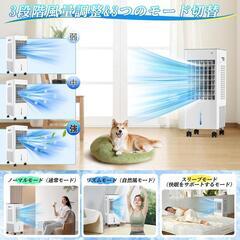 ♥️新品未使用♥️冷風機 冷風扇 強力 人気 多機能【2025年新登場 ・3方向で熱気を吸い込む・冷感UP・3つモード・3段階風量・首振り・切タイマー・8L大容量・保冷パック4個・キャスター付き】 冷風扇風機 上部給水 扇風機 送風 加湿 冷却 静音 小型 省エネ 移動便利 ポータブルクーラー タッチ操作&リモコン 冷房 熱中症対策 リビング 子供部屋 キッチン オフィス 寝室用 日本語取扱説明書の画像