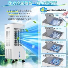 ♥️新品未使用♥️冷風機 冷風扇 強力 人気 多機能【2025年新登場 ・3方向で熱気を吸い込む・冷感UP・3つモード・3段階風量・首振り・切タイマー・8L大容量・保冷パック4個・キャスター付き】 冷風扇風機 上部給水 扇風機 送風 加湿 冷却 静音 小型 省エネ 移動便利 ポータブルクーラー タッチ操作&リモコン 冷房 熱中症対策 リビング 子供部屋 キッチン オフィス 寝室用 日本語取扱説明書の画像