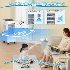 ♥️新品未使用♥️冷風機 冷風扇 強力 人気 多機能【2025年新登場 ・3方向で熱気を吸い込む・冷感UP・3つモード・3段階風量・首振り・切タイマー・8L大容量・保冷パック4個・キャスター付き】 冷風扇風機 上部給水 扇風機 送風 加湿 冷却 静音 小型 省エネ 移動便利 ポータブルクーラー タッチ操作&リモコン 冷房 熱中症対策 リビング 子供部屋 キッチン オフィス 寝室用 日本語取扱説明書の画像
