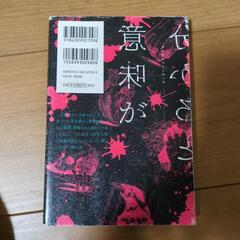 意味がわかると怖い話の画像
