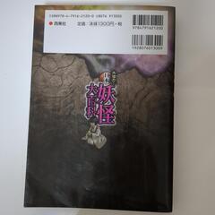 妖怪の本の画像