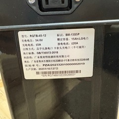 電動自転車の電池の画像