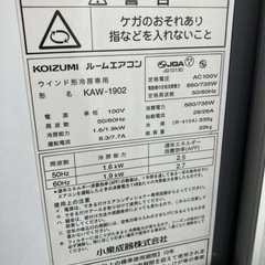 KOIZUMI KAW-1902/窓用クーラー  2020年製の画像
